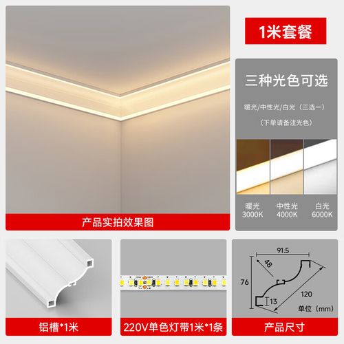百幻全铝合金仿石膏线装饰灯带免吊顶线条灯双眼皮一体阴角天花线型灯