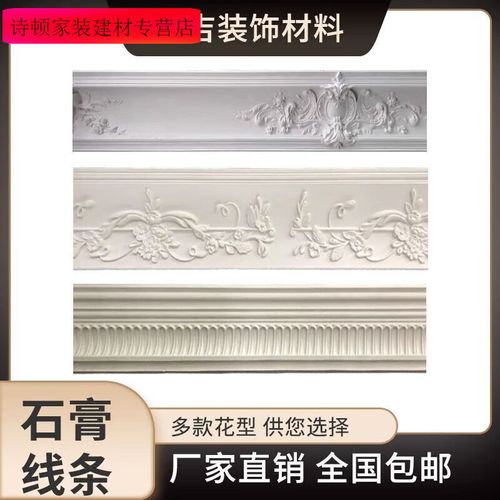石膏线条背景墙吊顶法式欧式石膏线镜框条装饰墙角线石膏线装饰条 非